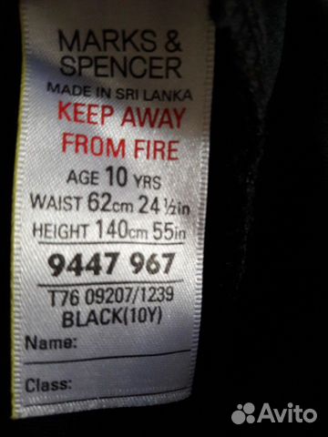 Школьная форма 140-150 Школьная форма 140-150