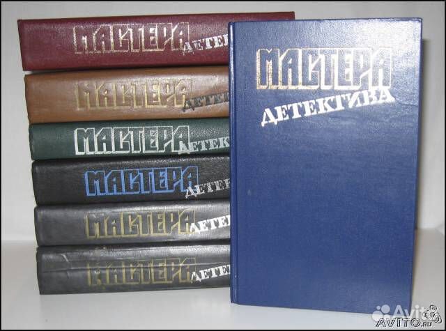 Мастера детектива. 1989 г
