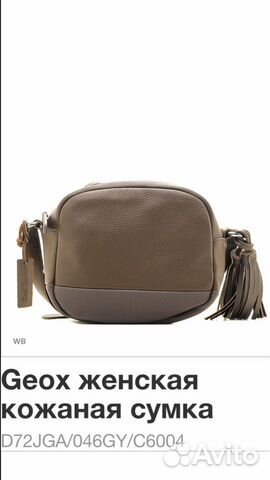 Сумка Geox crossbody Новая