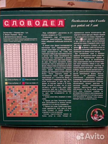 Настольная игра 