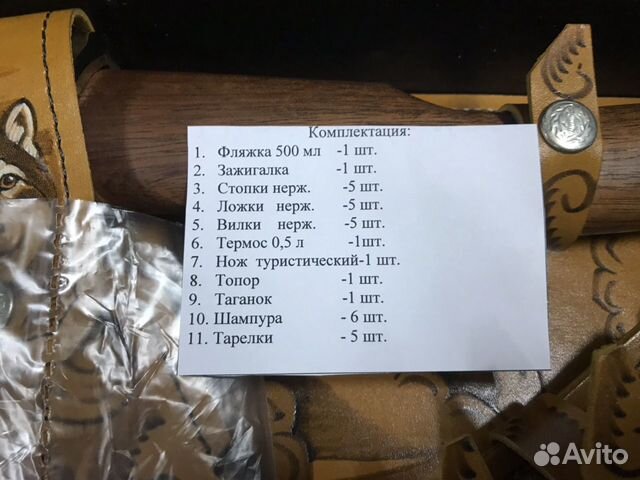 Подарочный набор для охотника-рыболова. «Граф»