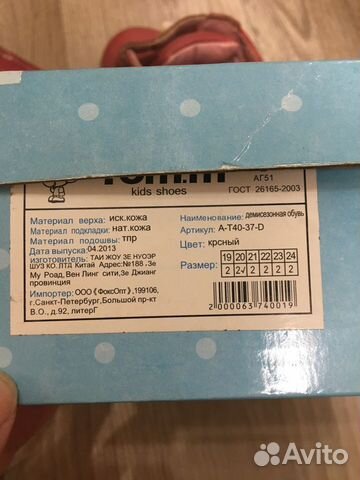 Детские ботиночки Детские ботиночки