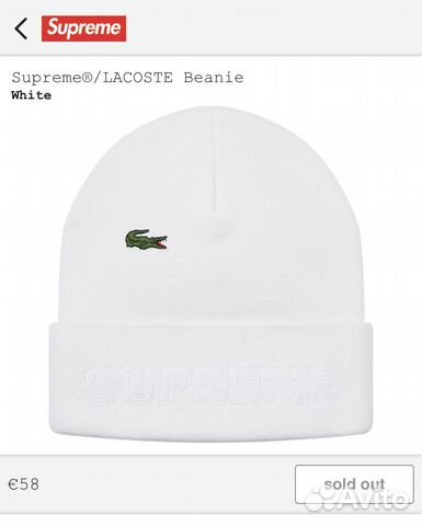 supreme and lacoste