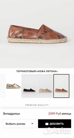 Эспадрильи новые Эспадрильи новые