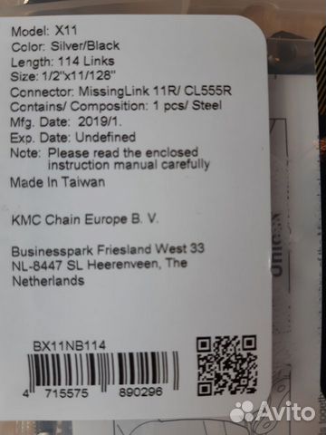 Новые цепи KMC X11 Silver / Black (11ск.)