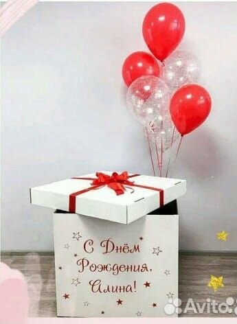 Коробка для шариков