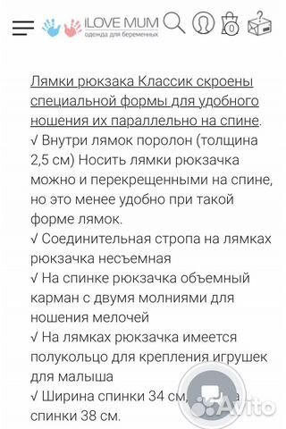 Эргорюкзак I love mum Классик