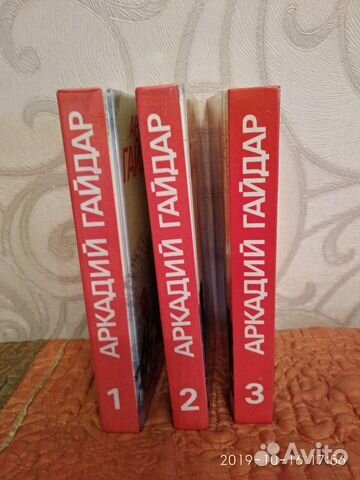 Книги. Аркадий Гайдар Книги. Аркадий Гайдар