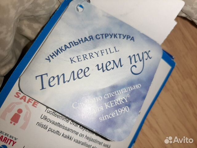 Комбинезон зимний Kerry