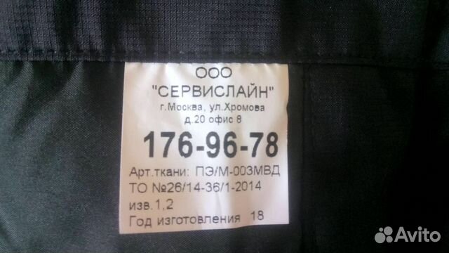 Куртка демисезонная демисезонка полиция р 48-4 + ш