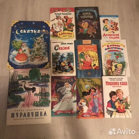 Детские книги Детские книги