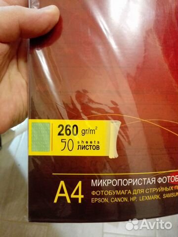 Фотобумага A4, 50л, 260г сатин, односторонняя