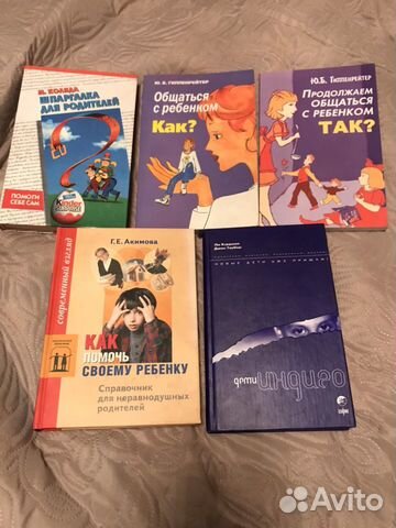 Книги по воспитанию детей