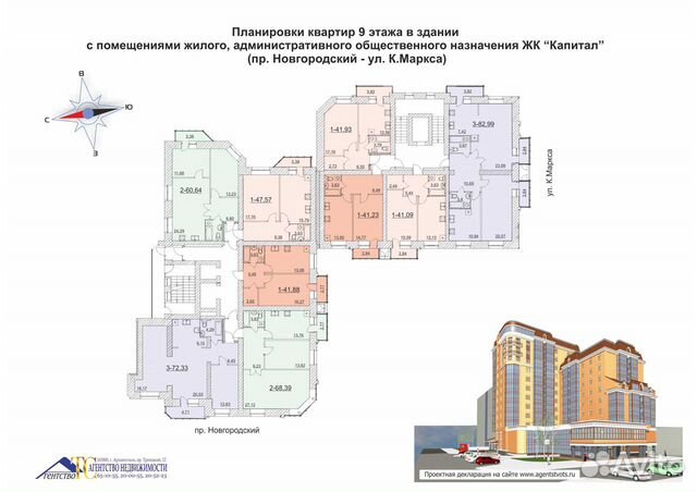 Архангельск карла маркса 39 карта