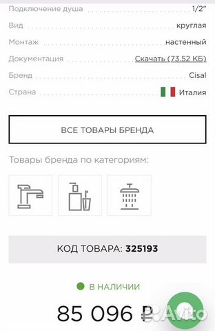 Cisal arcana royal настенная душевая система:смеси Cisal arcana royal настенная душевая система:смеси