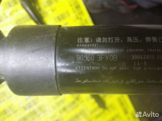 Амортизатор крышки багажника infiniti QX70 FX37