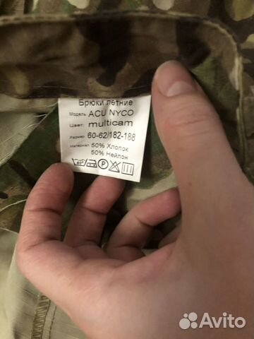 Костюм летний multicam