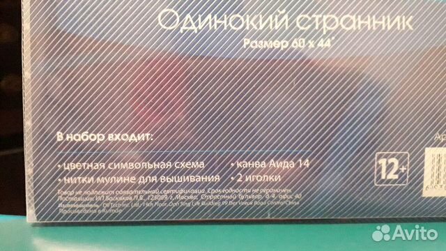 Наборы для вышивания крестиком Белоснежка