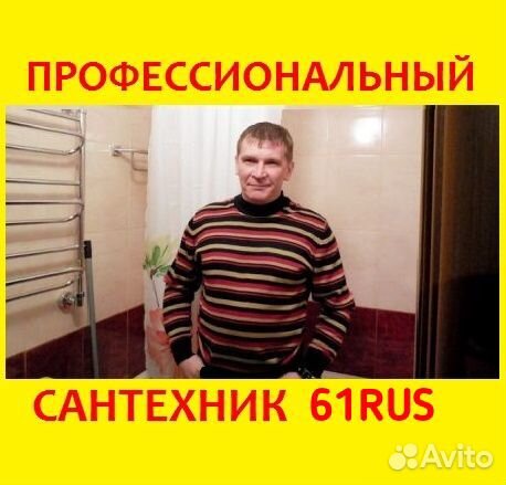 Услуги сантехника. Все виды работ