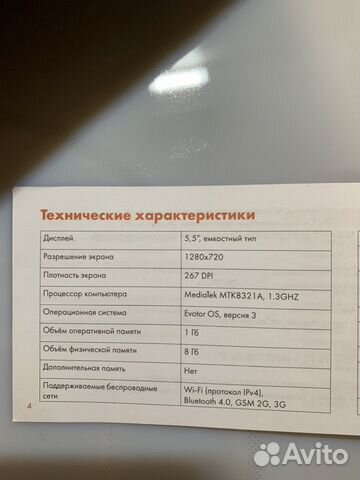 Онлайн-Касса Эвотор 5