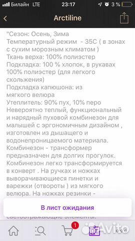 Комбинезон трансформер Arctiline