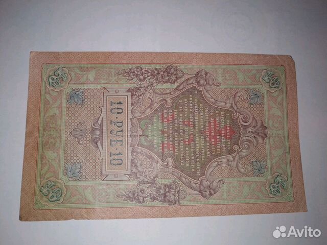 Банкнота 1909 года Банкнота 1909 года