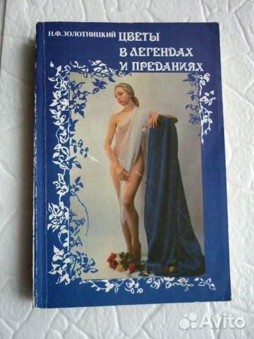 Золотницкий 