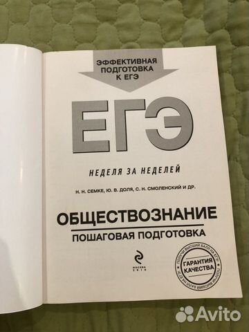 Справочники егэ по истории и обществознанию