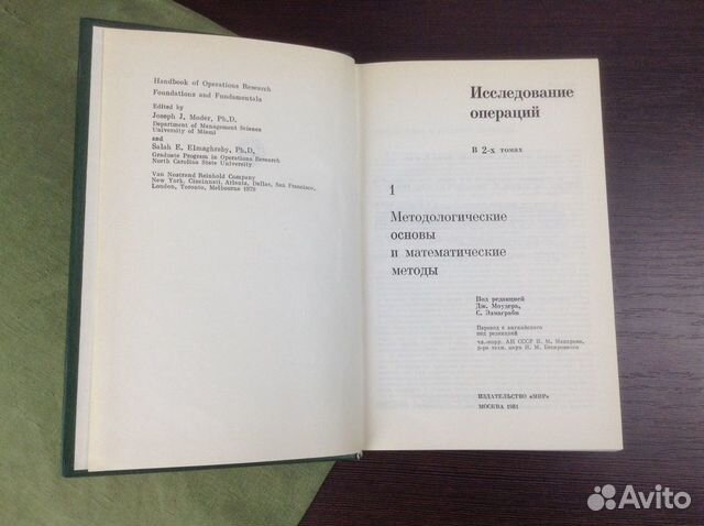 Книги по управлению и исследованию операций СССР