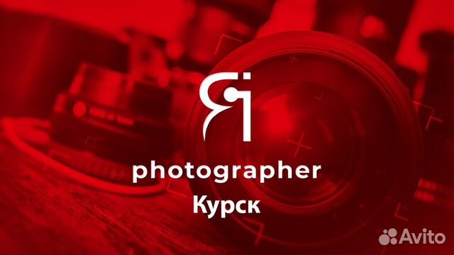 Фотограф- продавец в федеральную сеть Я.Фотограф Фотограф- продавец в федеральную сеть Я.Фотограф