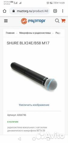 Радиосистема shure BLX24E/B58 M17 Радиосистема shure BLX24E/B58 M17