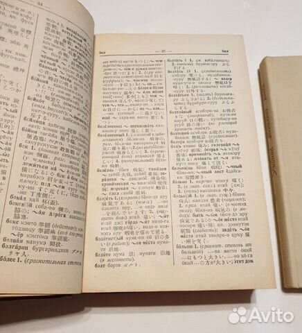 Русско-японский словарь и учебник японского Русско-японский словарь и учебник японского