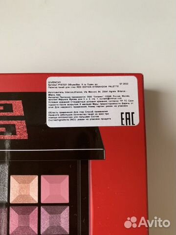 Палетка Теней Givenchy лимитка red edition новые Палетка Теней Givenchy лимитка red edition новые