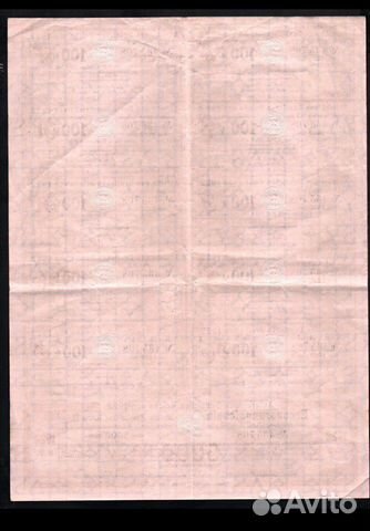 Блок купонов 100 марок Германия 1922 г.в