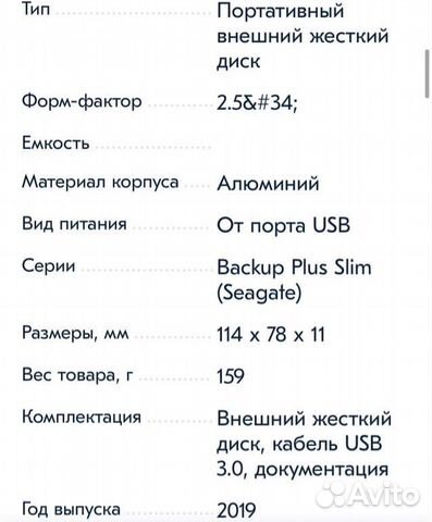 Жесткий внешний диск на 1 Тб Жесткий внешний диск на 1 Тб