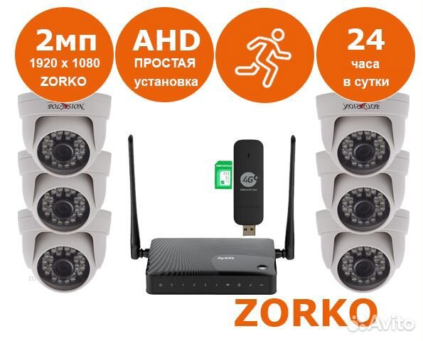 Видеонаблюдение комплект zorko AHD 4G № 526 Видеонаблюдение комплект zorko AHD 4G № 526