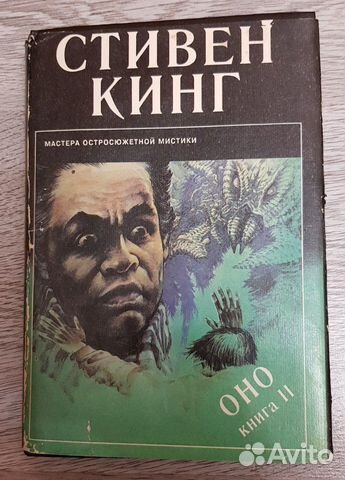 Стивен кинг. 5 книг Стивен кинг. 5 книг