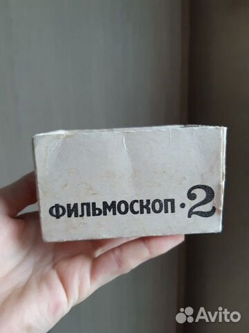 Фильмоскоп лпо 