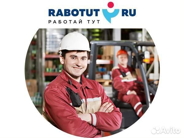 Комплектовщик (Воткинское ш.) г. Ижевск