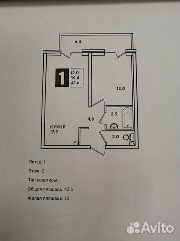 1-к квартира, 42.6 м², 6/20 эт. 1-к квартира, 42.6 м², 6/20 эт.