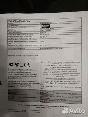 Духовой шкаф газовый