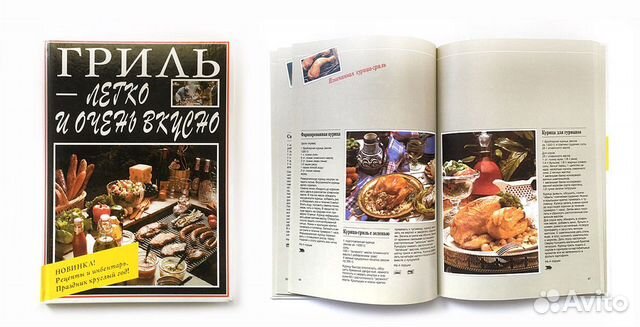 Книги по кулинарии Книги по кулинарии