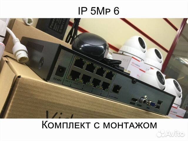Комплект видеонаблюдения IP 5Мп POE 6 4х2