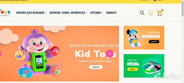 Детский Интернет Магазин Новосибирск