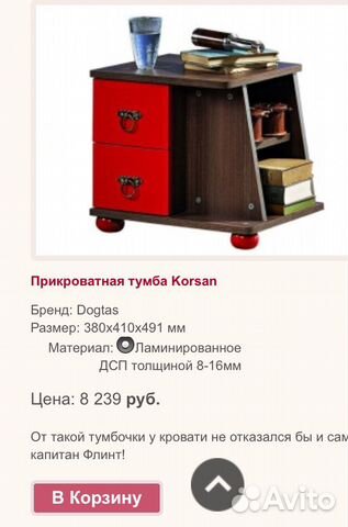 Продам кровать,состояние новой