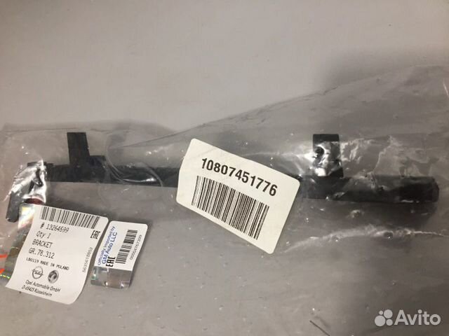 Направляющая переднего бампера передняя правая Направляющая переднего бампера передняя правая