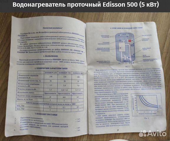 Водонагреватель английский Edisson (медная колба) Водонагреватель английский Edisson (медная колба)