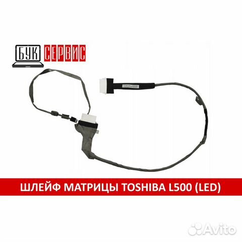 Шлейф матрицы Toshiba L500 новый