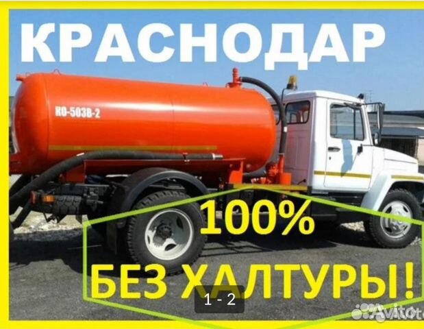 Илосос,откачка септиков,туалетов,ассенизаторские