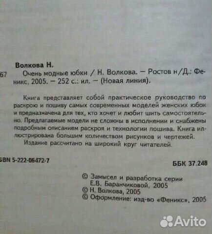 Книга пособие